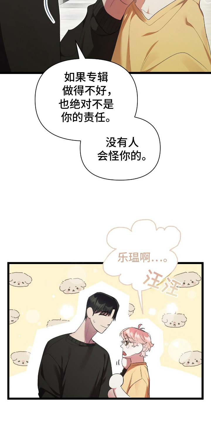 时光重铸账号咋获取漫画,第16章：信心1图