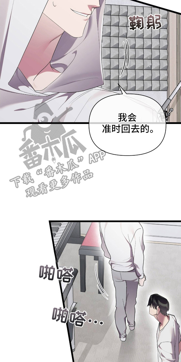 时光重塑漫画,第14章：没有结论4图