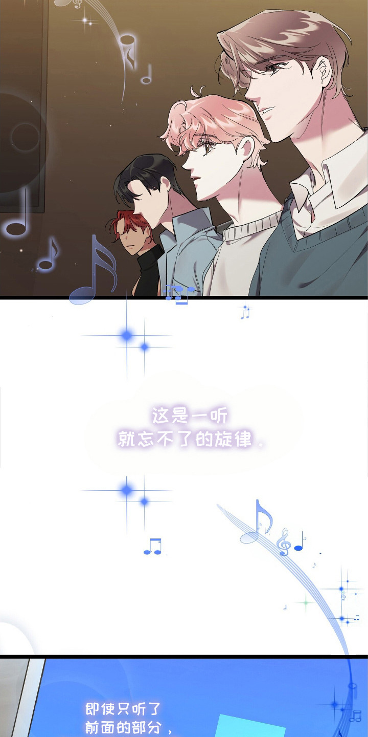 时光重塑漫画,第5章：主打曲5图