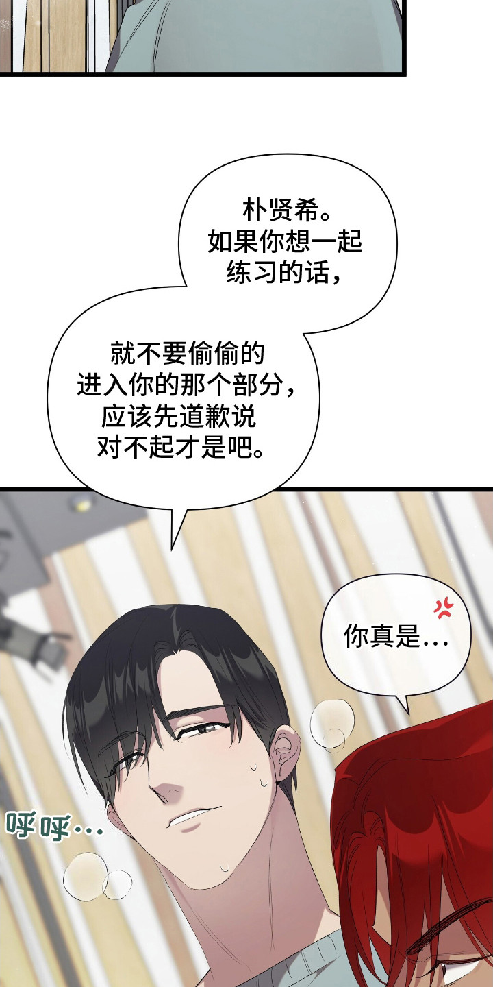 时光重塑漫画,第19章：完成练习2图