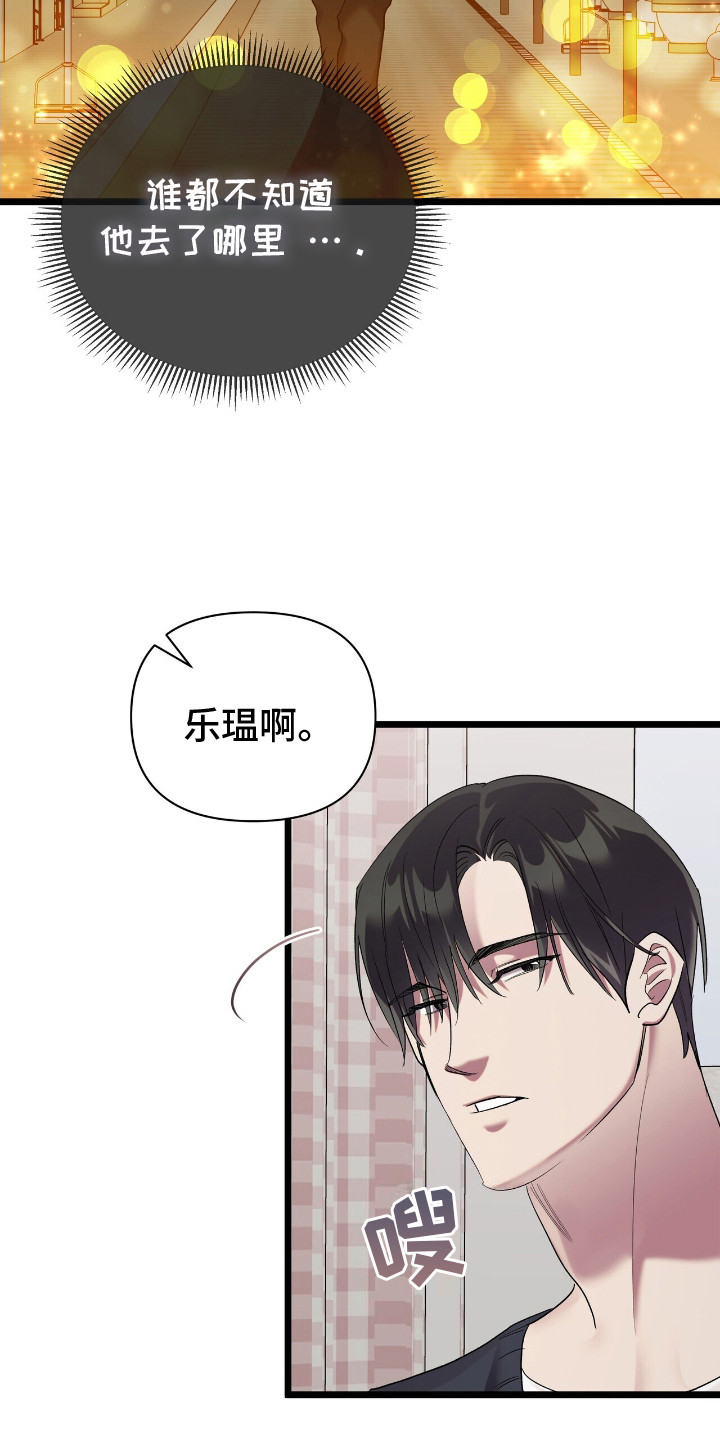 时光重铸账号咋获取漫画,第10章：契机4图