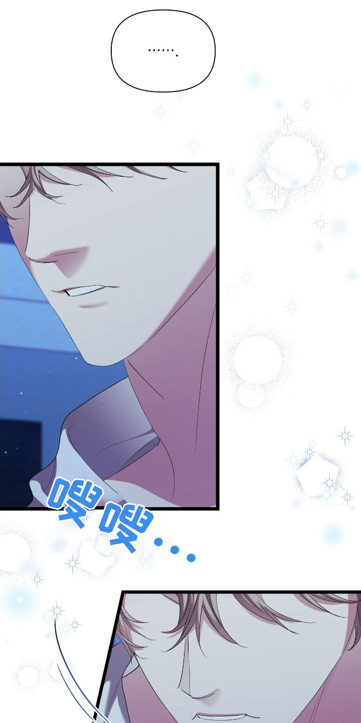 时光重塑爱已迟暮江屿季苏酥漫画,第15章：苦涩3图