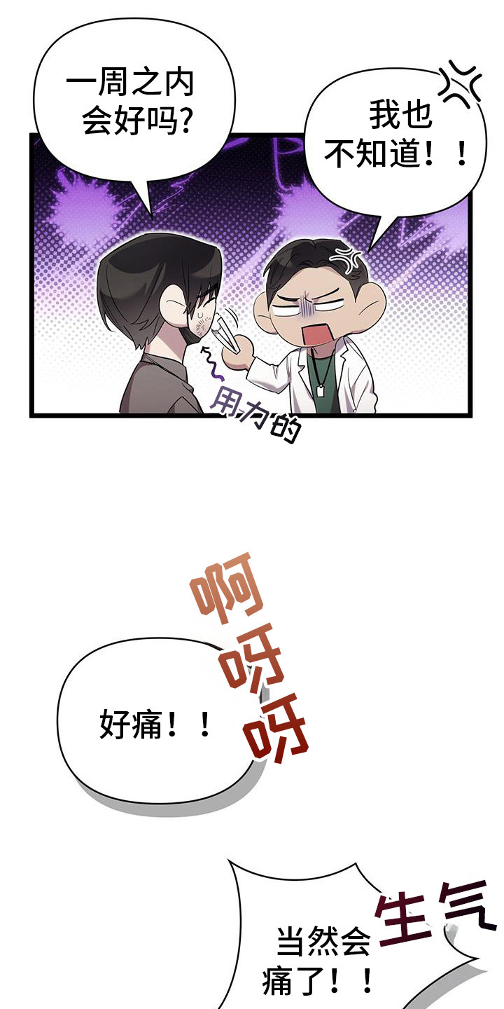 时光重塑漫画,第23章：哥哥4图