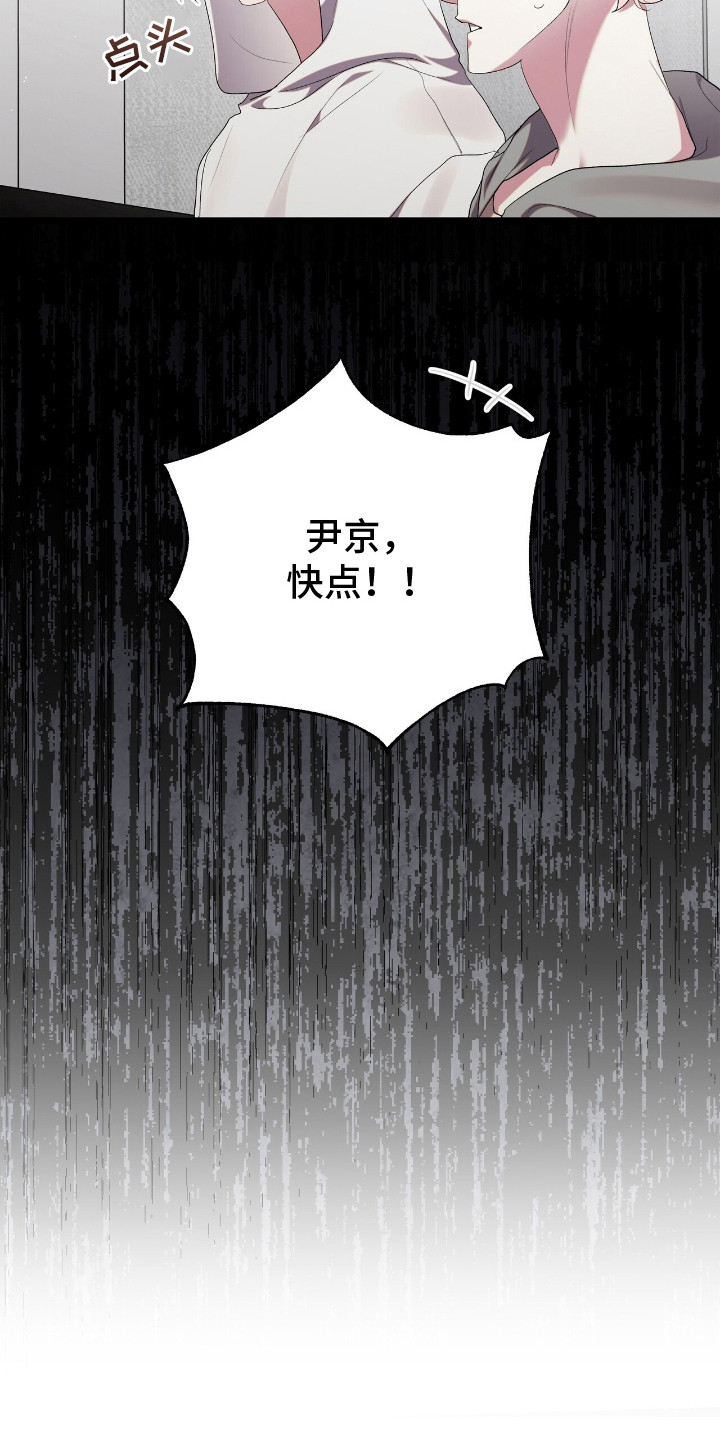 时光重铸服pvp漫画,第12章：性格使然3图