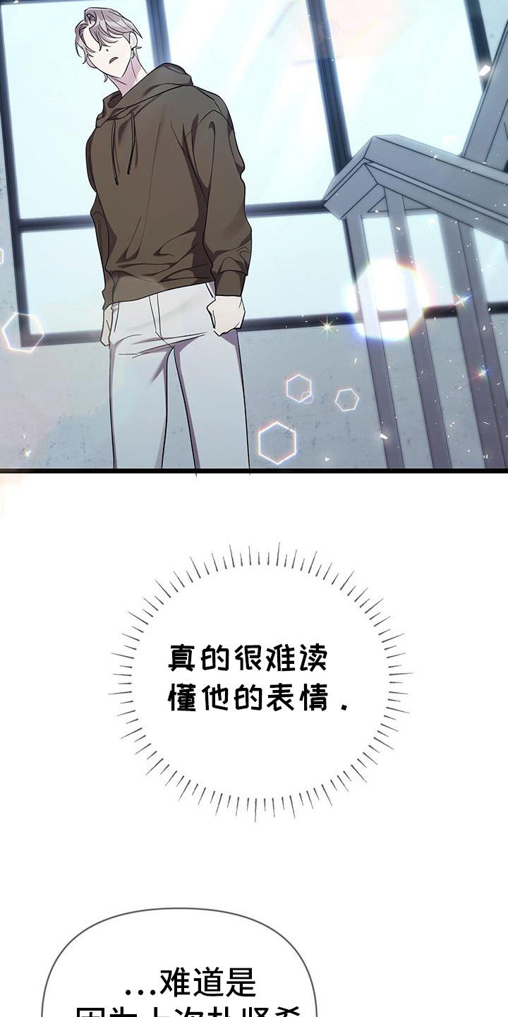 时光重铸服务器好玩吗漫画,第22章：找到了4图