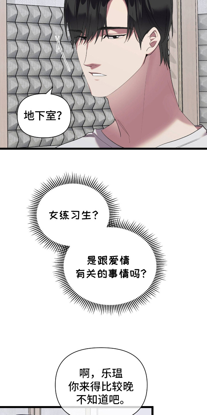 时光重塑爱已迟暮江屿结局漫画,第14章：没有结论4图