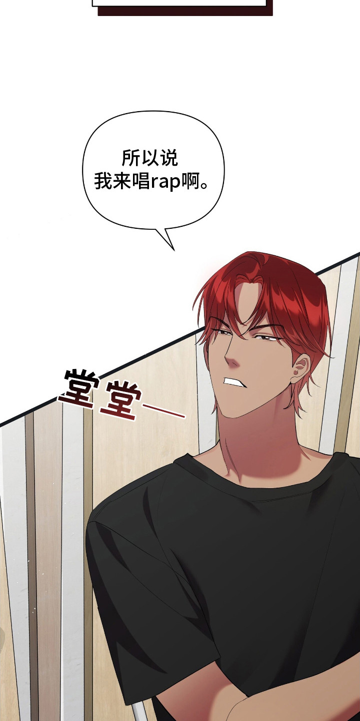 时光重塑厂长漫画,第11章：不合群4图