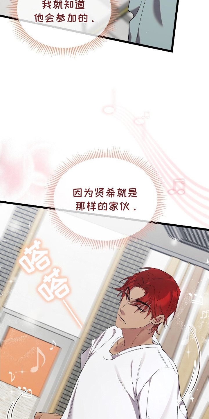 时光重塑漫画,第19章：完成练习3图