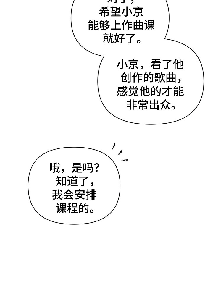 时光重塑漫画,第7章：做出改变5图