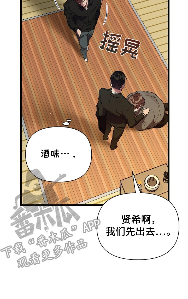 时光重铸账号咋获取漫画,第1章：葬礼3图