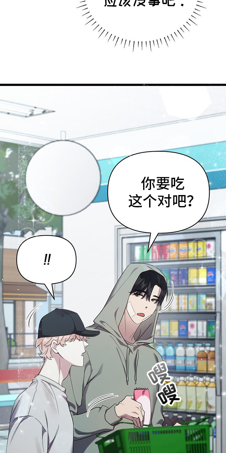 时光重塑厂长漫画,第24章：笑出来了5图