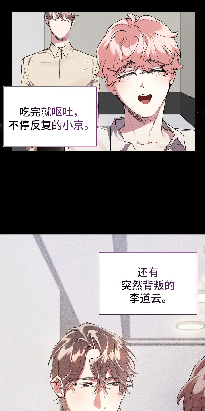 时光重回80年代漫画,第2章：后悔1图