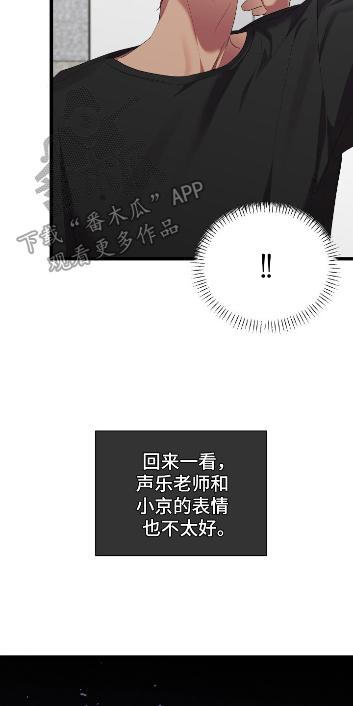 时光重铸服pvp漫画,第12章：性格使然3图