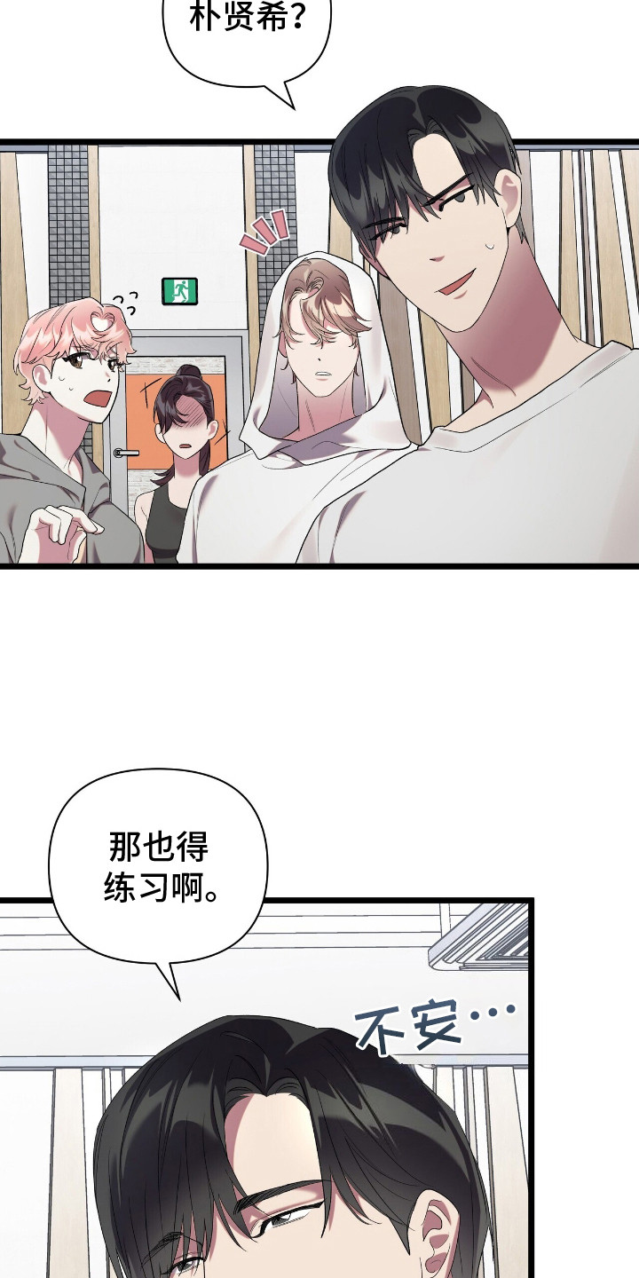 时光重塑厂长漫画,第11章：不合群4图