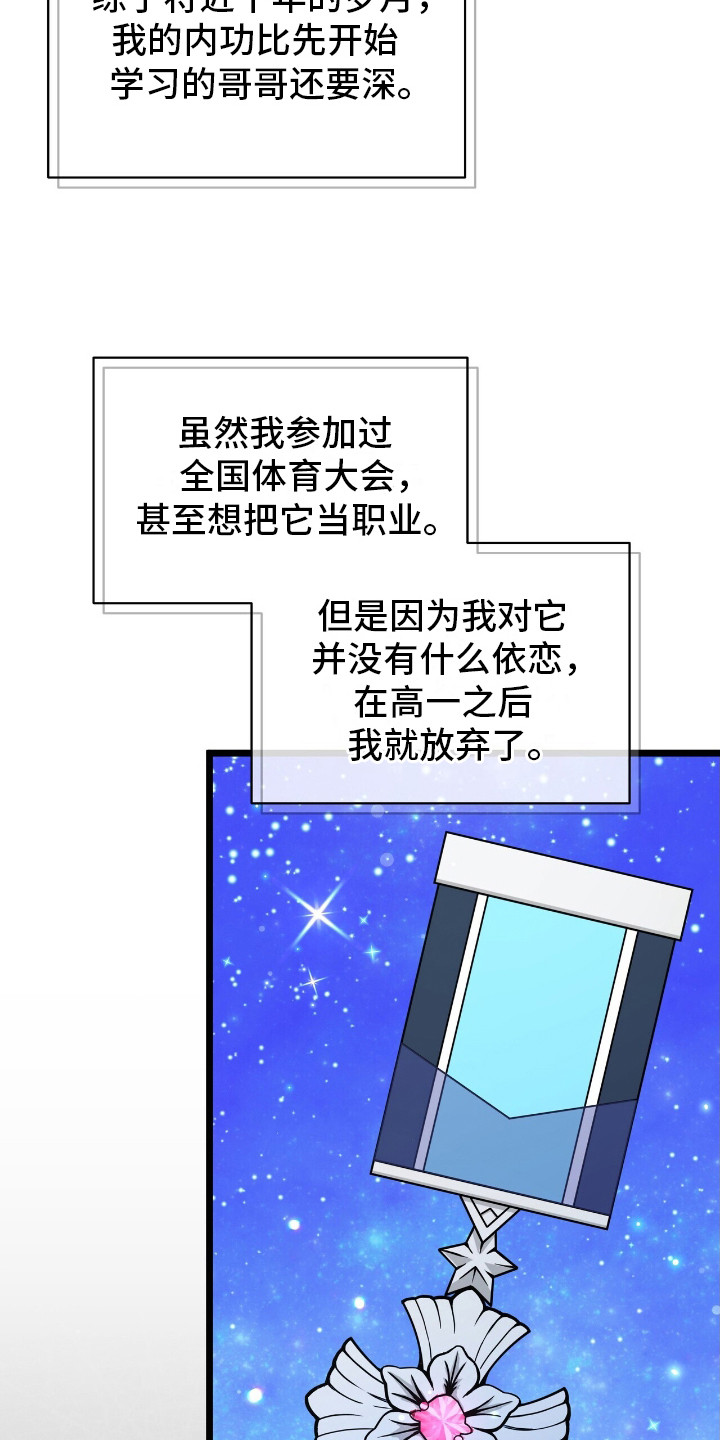 时光重塑漫画,第20章：淤青1图
