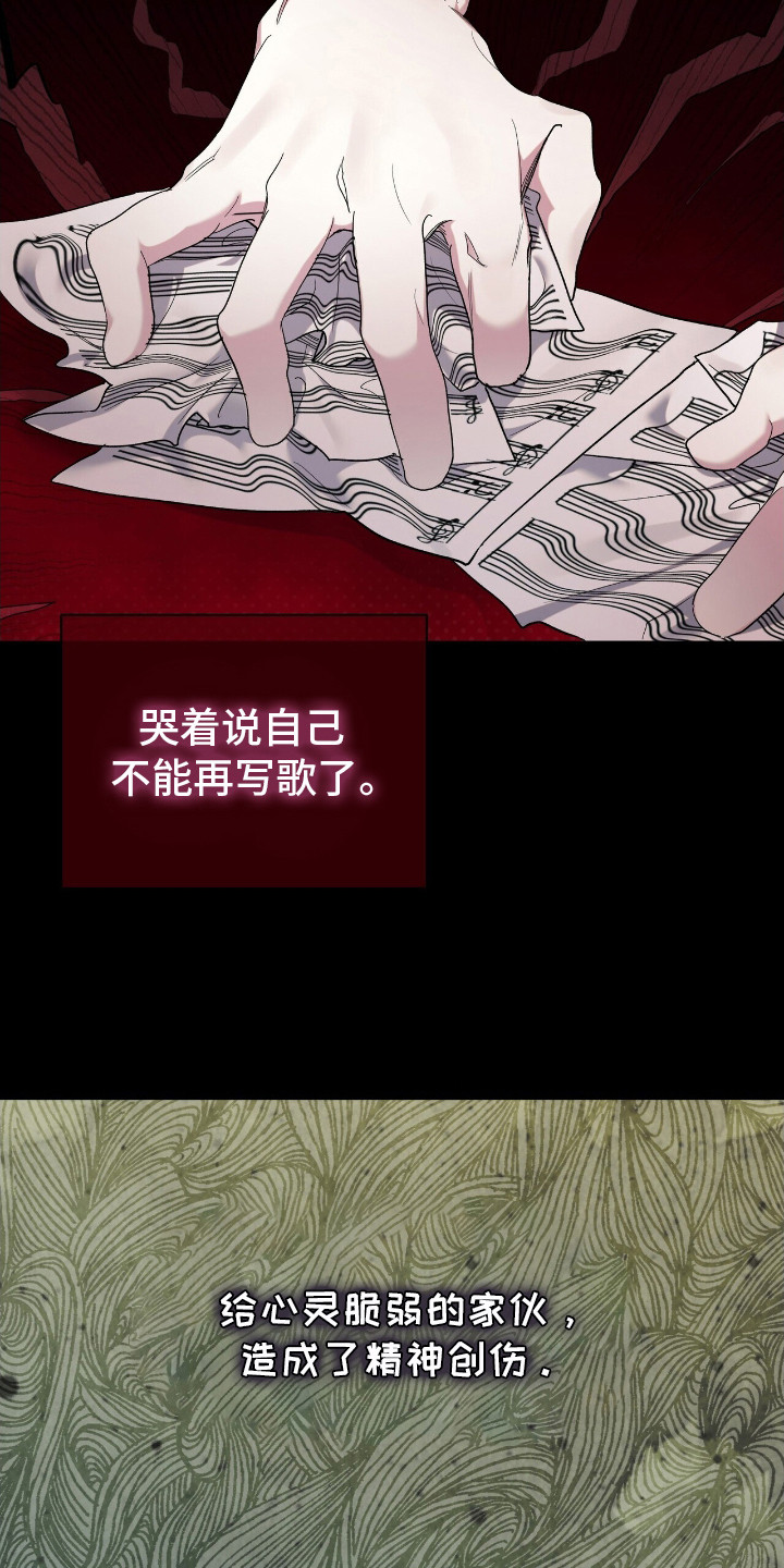 时光重塑漫画,第8章：脆弱的内心5图