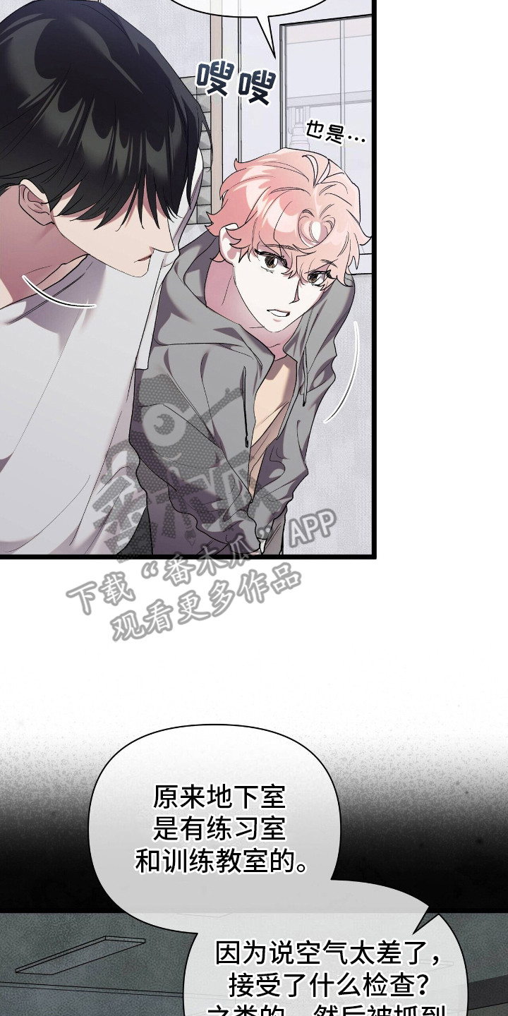 时光重塑爱已迟暮江屿结局漫画,第14章：没有结论5图