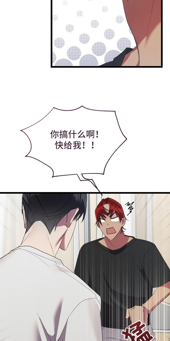 时光重塑厂长漫画,第11章：不合群2图