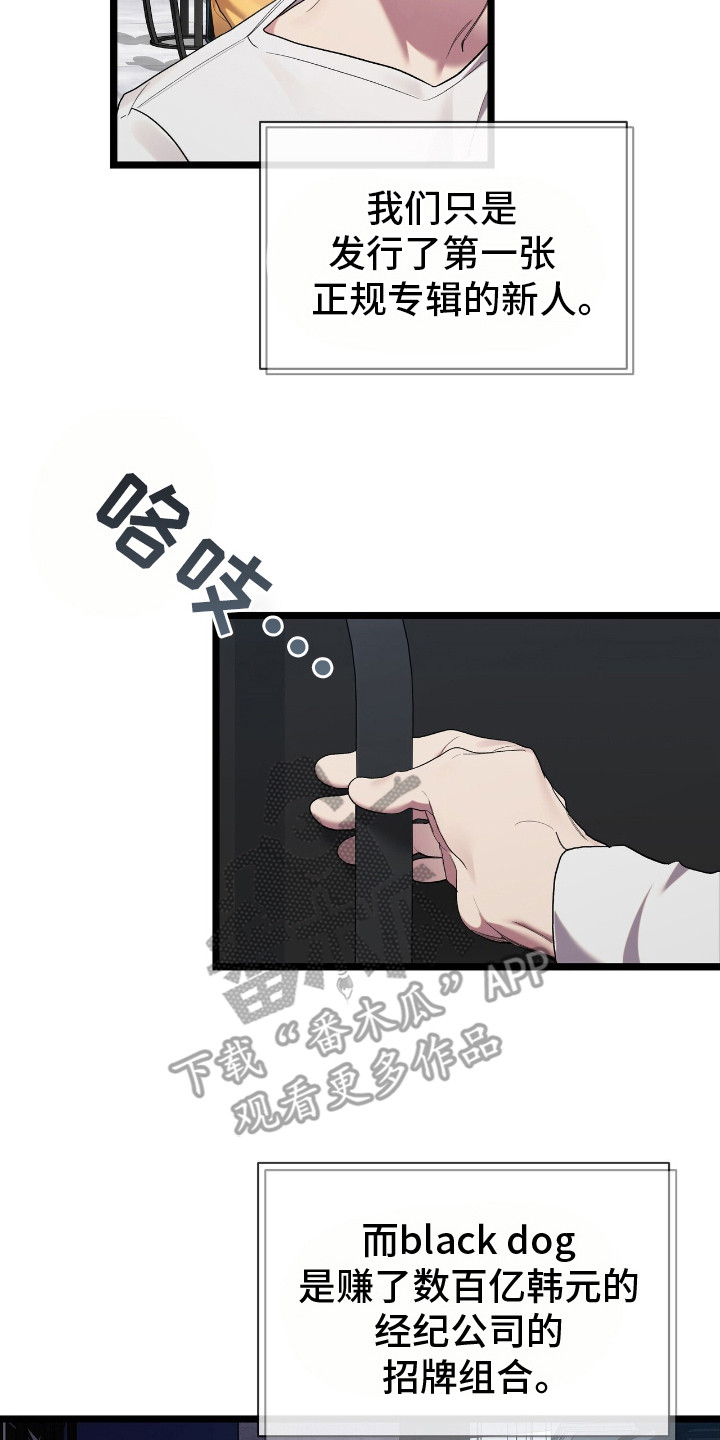 时光重塑漫画,第7章：做出改变4图