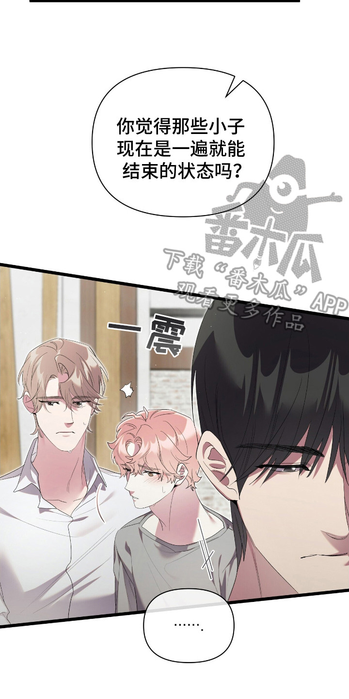 时光终将走远漫画,第17章：拖把舞1图