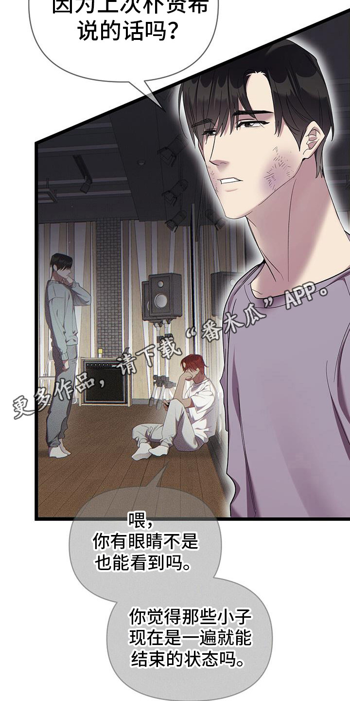 时光重铸服务器好玩吗漫画,第22章：找到了5图