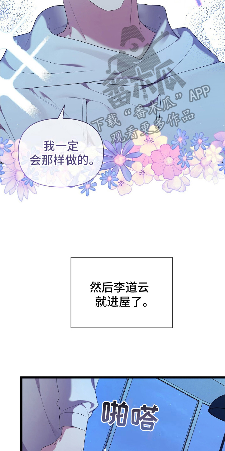 时光重塑爱已迟暮江屿季苏酥漫画,第15章：苦涩5图