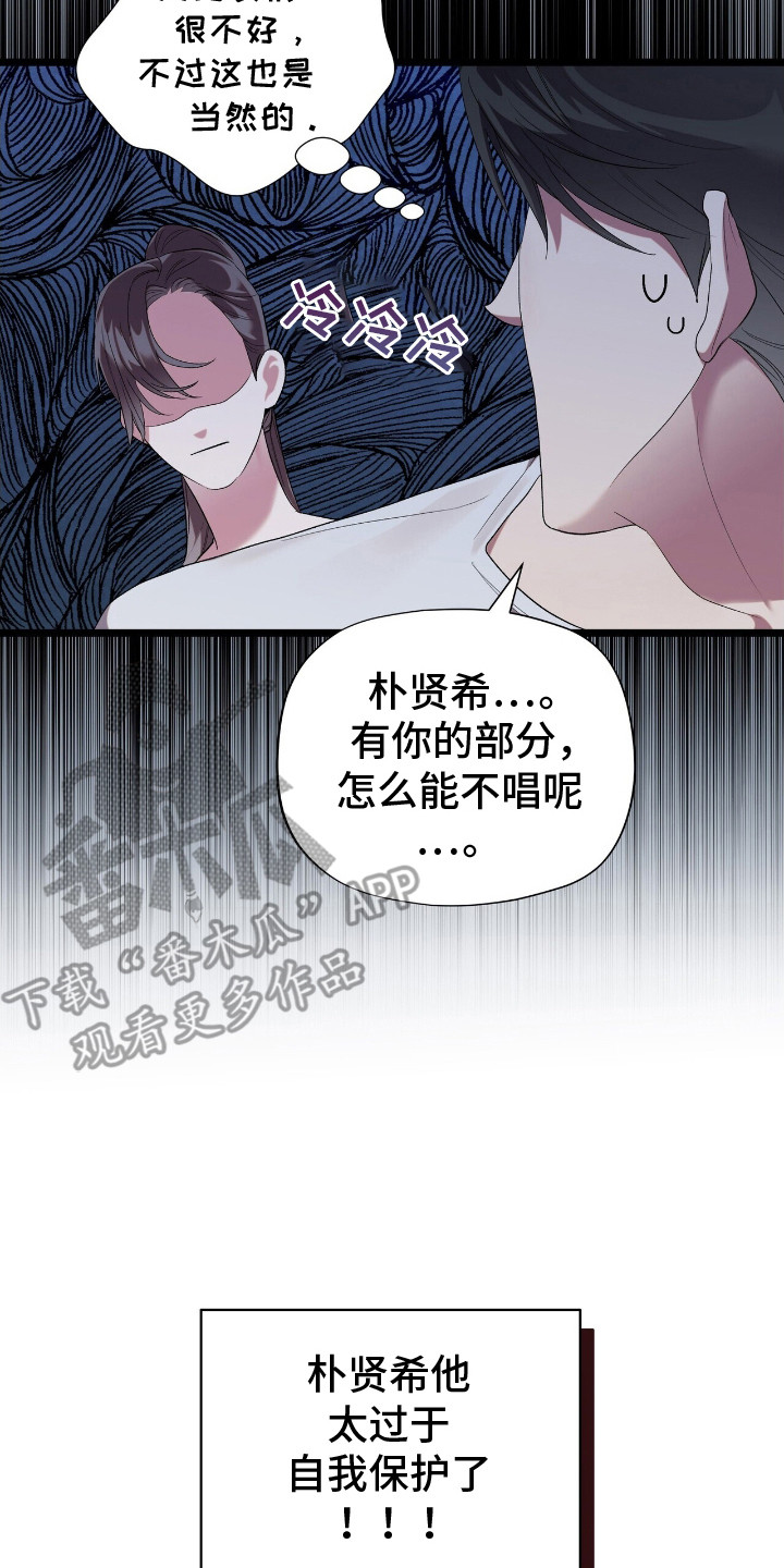 时光重塑厂长漫画,第11章：不合群3图