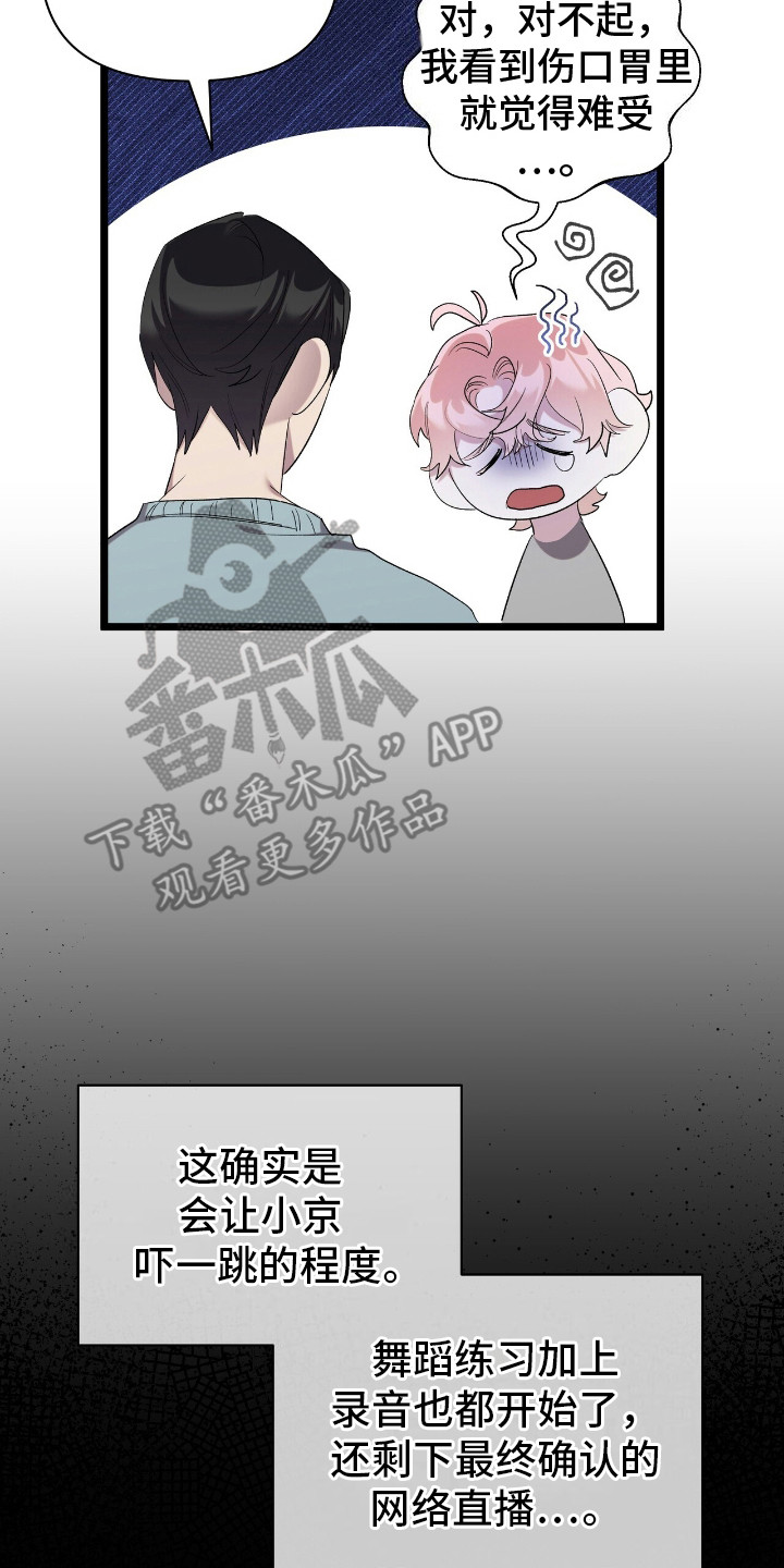 时光重塑漫画,第20章：淤青3图