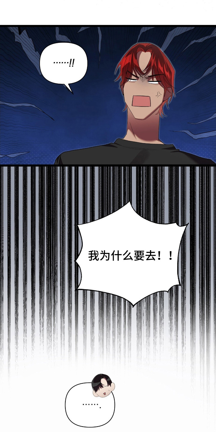 时光重塑厂长漫画,第11章：不合群5图