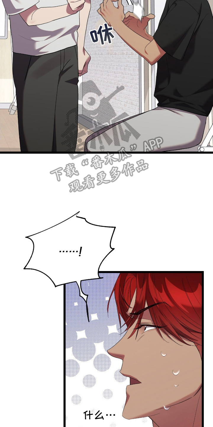 时光重塑厂长漫画,第11章：不合群1图