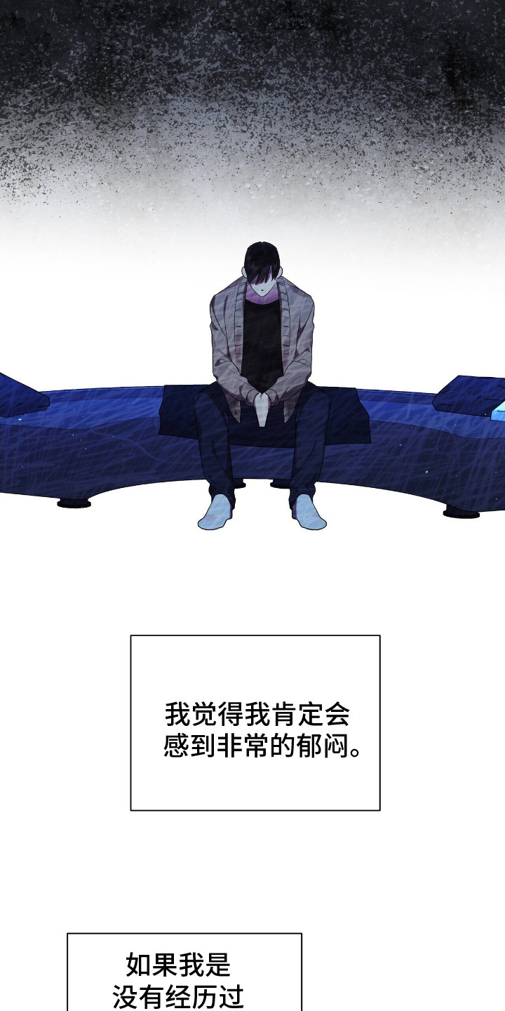 时光重塑爱已迟暮江屿季苏酥漫画,第15章：苦涩2图