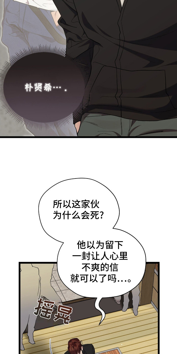 时光重铸账号咋获取漫画,第1章：葬礼2图