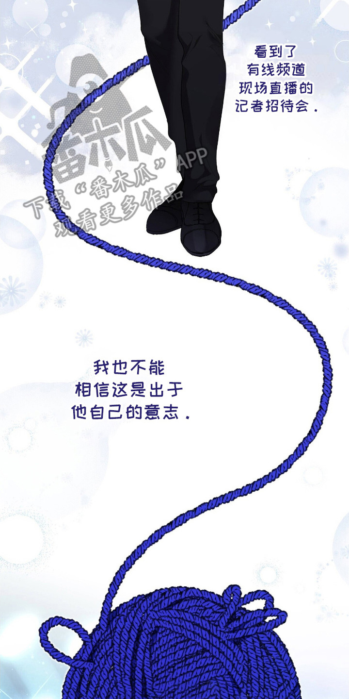 时光重现是什么意思漫画,第14章：没有结论1图