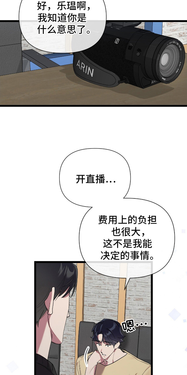 时光重塑漫画,第7章：做出改变4图