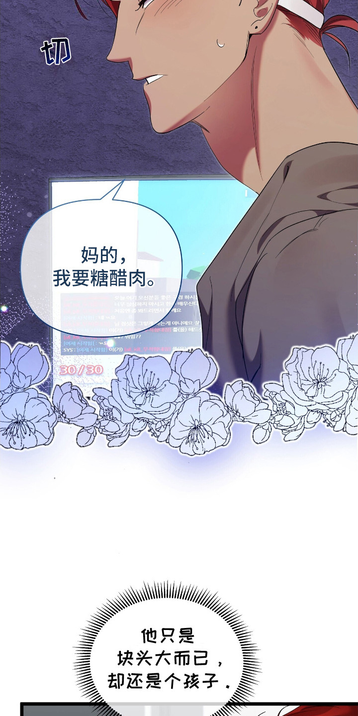 时光重塑爱已迟暮江屿季苏酥漫画,第10章：契机4图