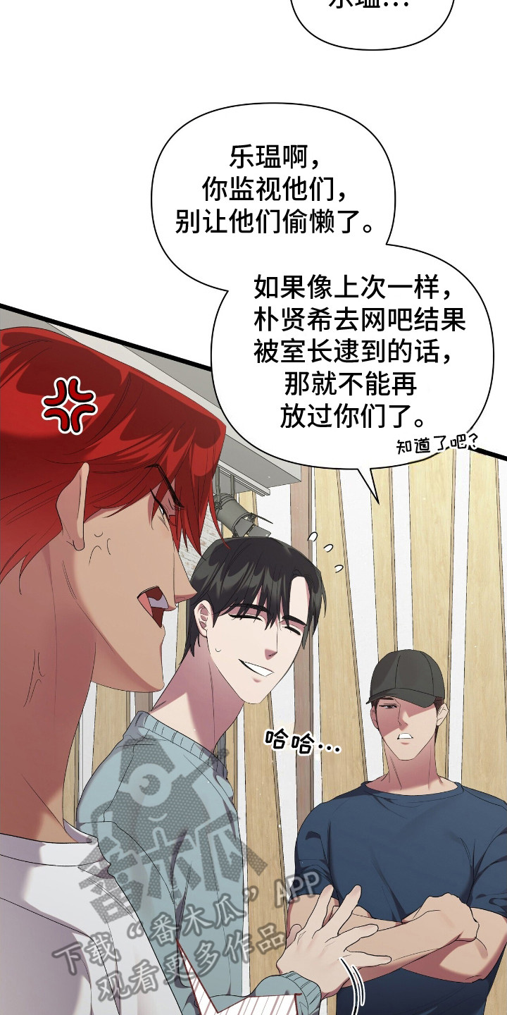 时光洪流漫画,第17章：拖把舞2图