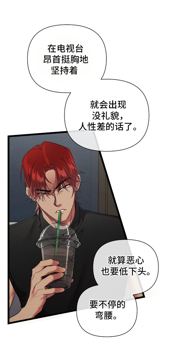 时光重塑漫画,第5章：主打曲1图