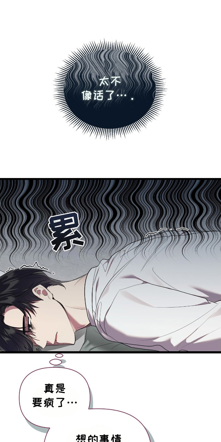 时光重塑漫画,第6章：想要守护1图