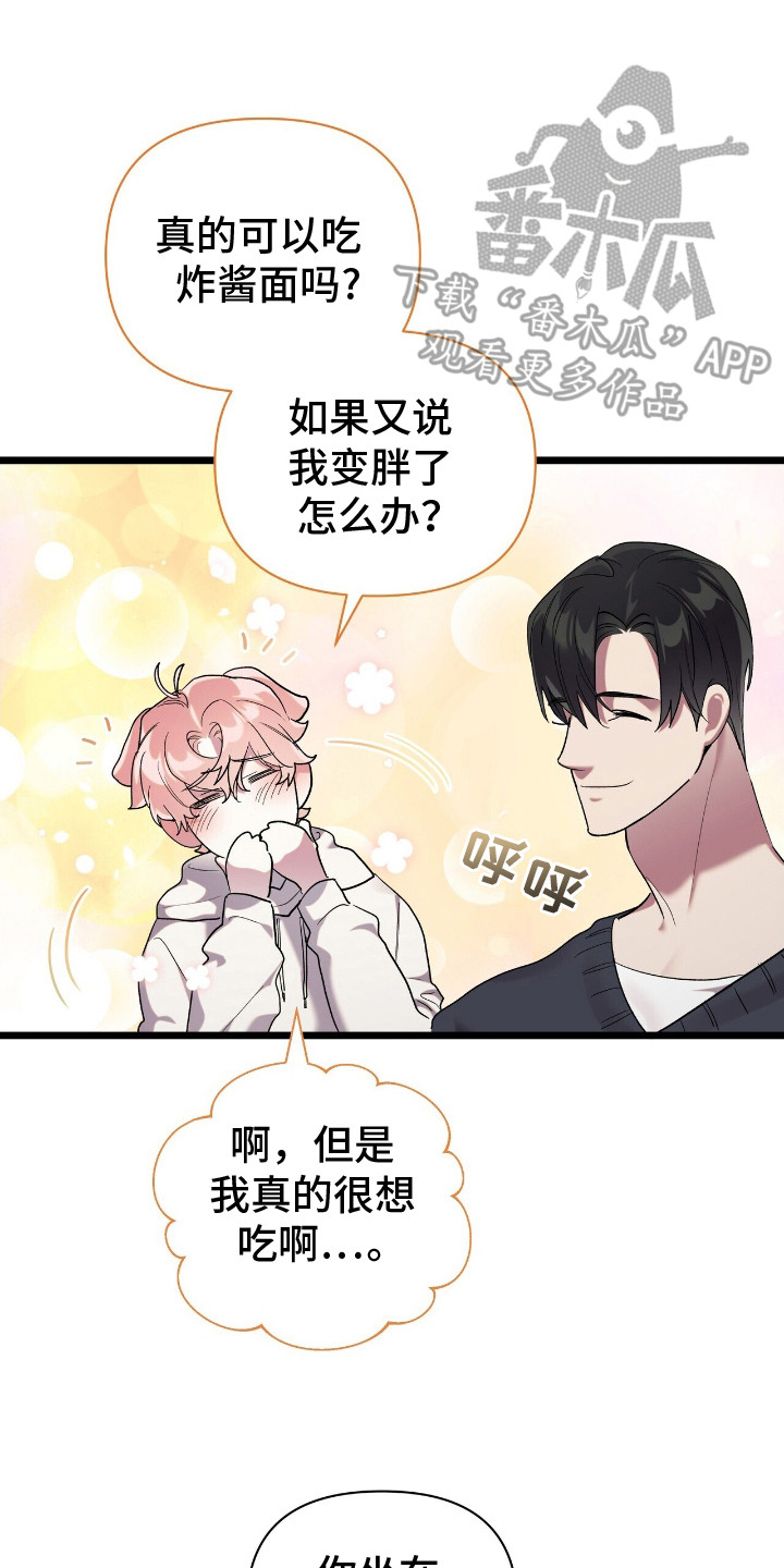 时光重铸账号咋获取漫画,第10章：契机5图