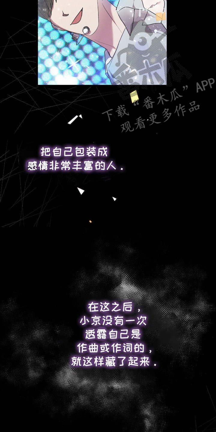 时光重塑漫画,第8章：脆弱的内心3图