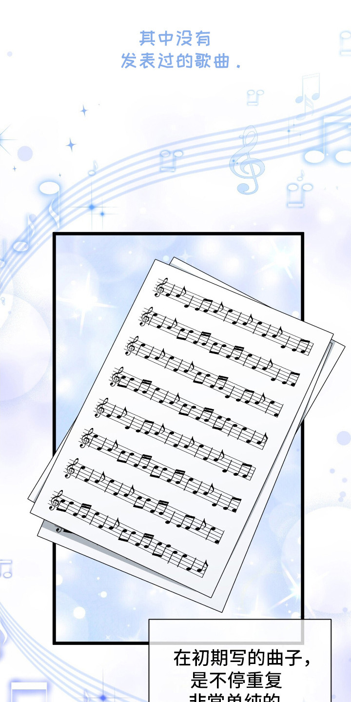 时光重铸账号咋获取漫画,第9章：乐谱2图