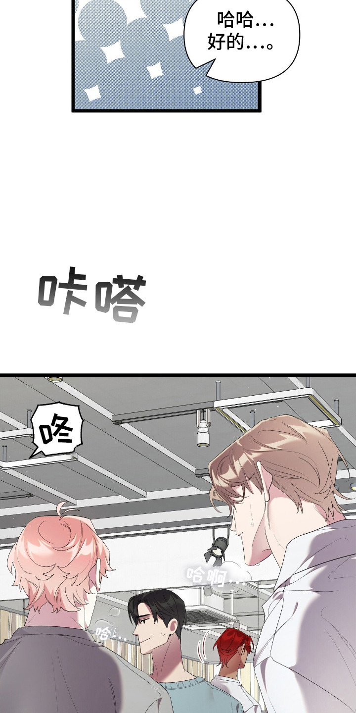 时光洪流漫画,第17章：拖把舞4图