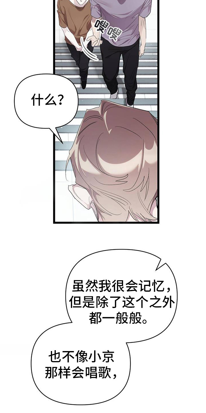 时光重铸服务器好玩吗漫画,第22章：找到了2图