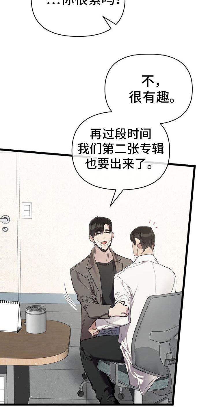 时光重塑漫画,第23章：哥哥5图