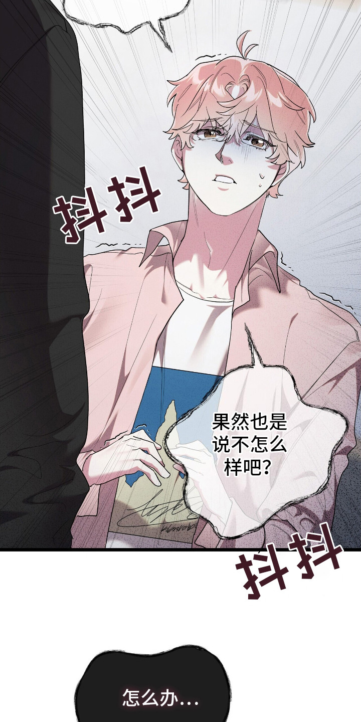 时光重塑漫画,第8章：脆弱的内心3图