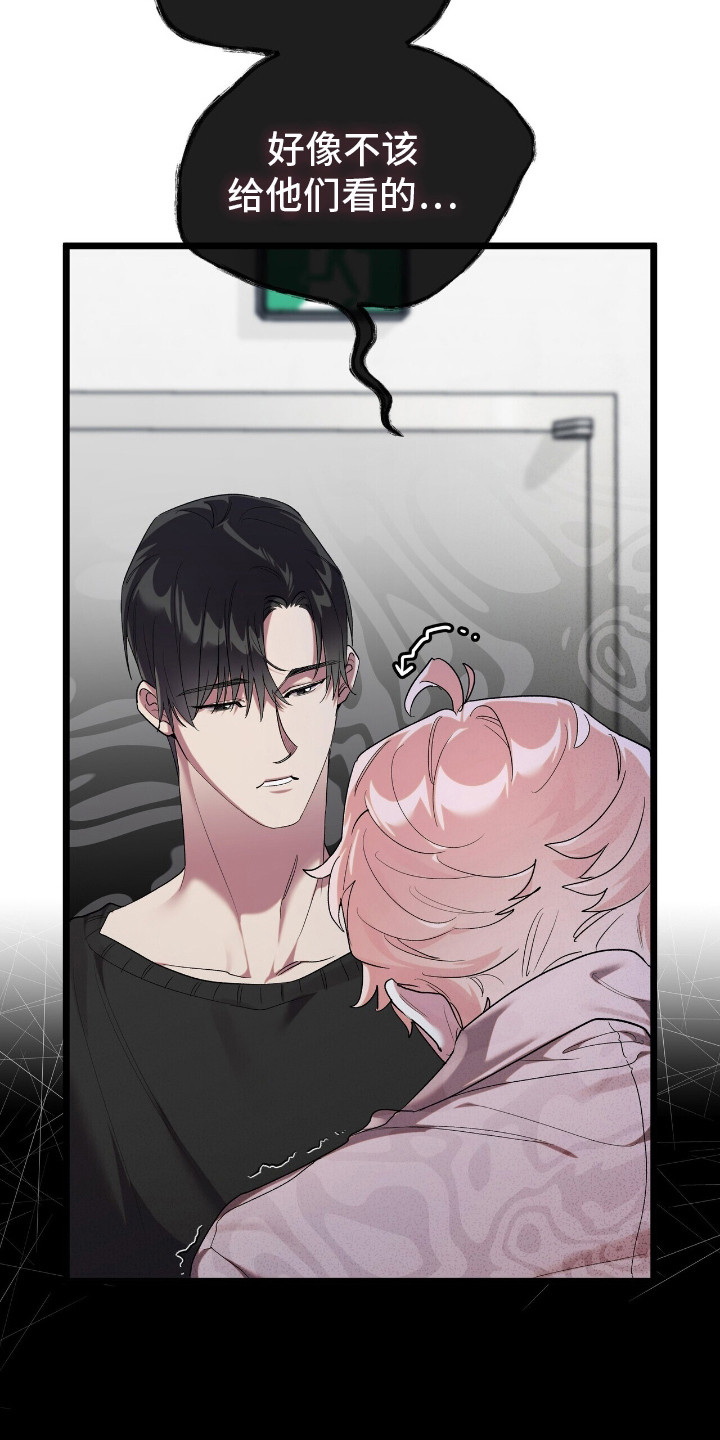 时光重塑漫画,第8章：脆弱的内心4图