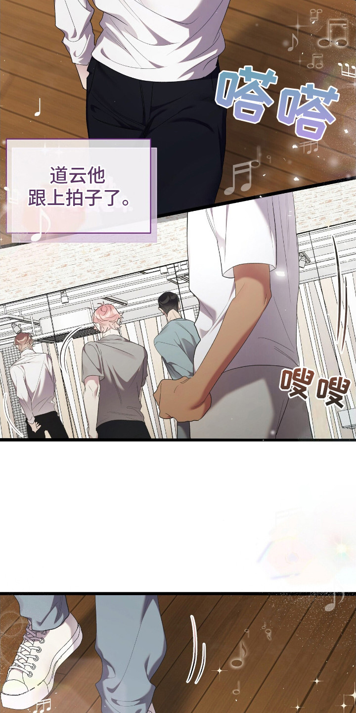 时光重塑漫画,第19章：完成练习5图