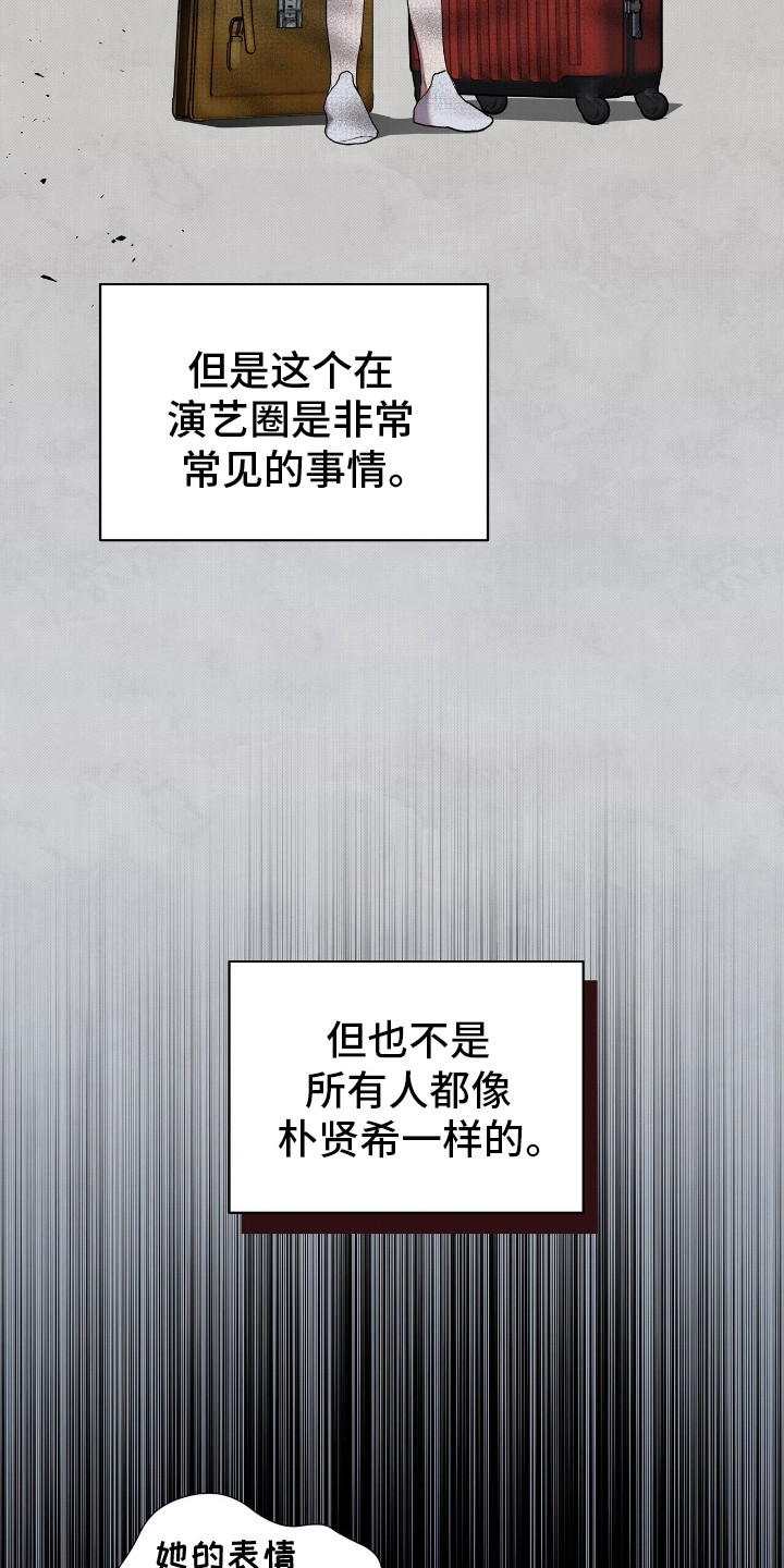 时光重塑厂长漫画,第11章：不合群2图