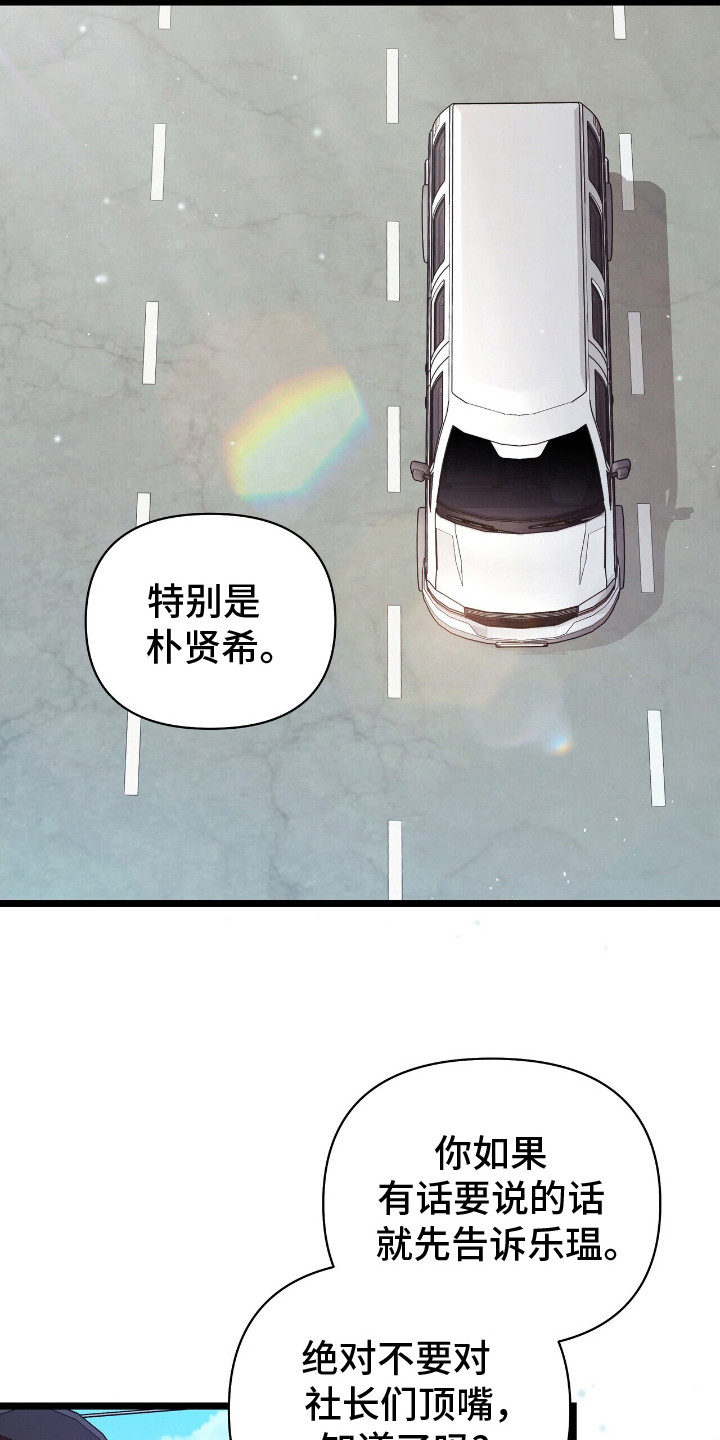 时光重铸服pvp漫画,第4章：吵吵闹闹3图