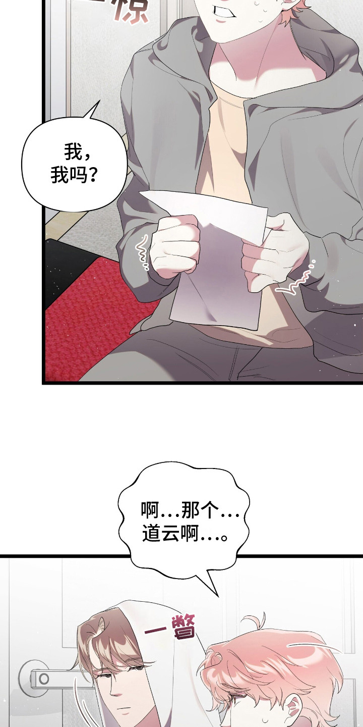 时光重铸服pvp漫画,第12章：性格使然2图